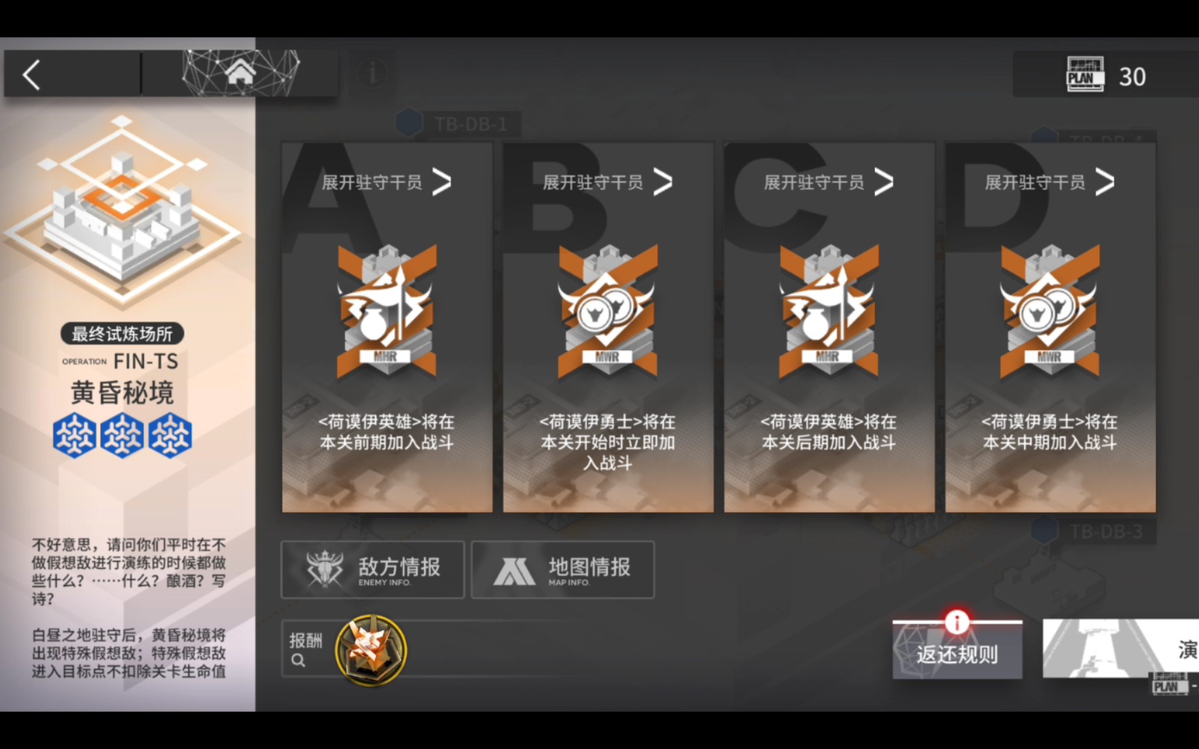 [明日方舟]四大天王就这?_哔哩哔哩bilibili_明日方舟_攻略