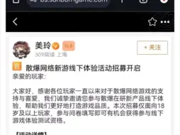 散爆新游戏 对标【尘白禁区】耐耗王帝国的反击(｡ì _ í｡)