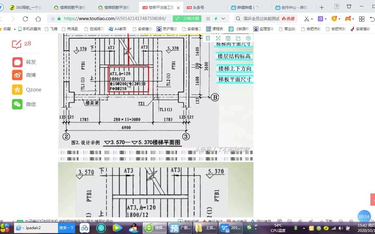 楼梯图纸信息怎么看图哔哩哔哩bilibili