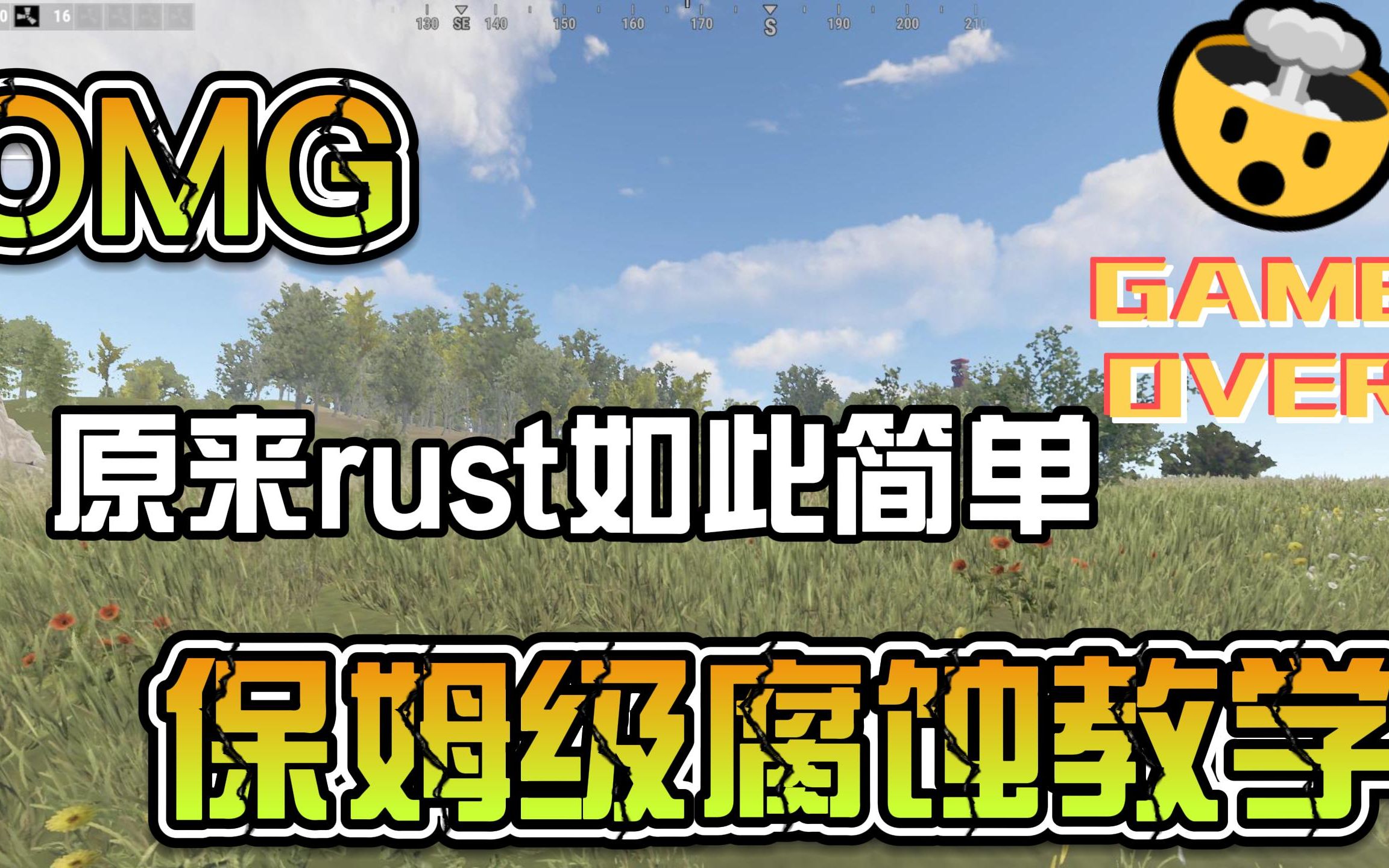 rust腐蚀新手入门教程系列第一集哔哩哔哩bilibili