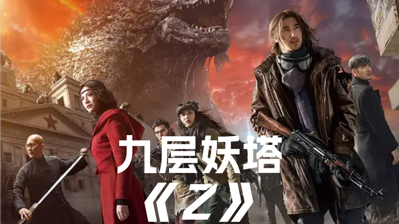 九层妖塔关系重大,胡八一即将再度前往