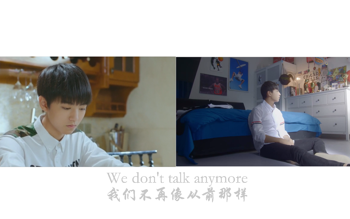 【王俊凯】【童安版MV]We don't talk anymore哔哩哔哩bilibili