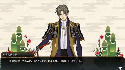 刀剑乱舞 へし切長谷部近侍曲 语音w 哔哩哔哩