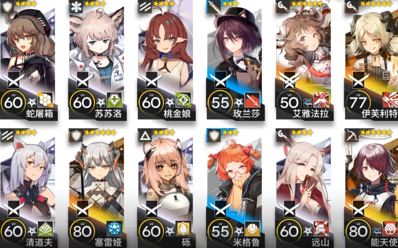 【明日方舟】h6-1单小羊精二通关攻略