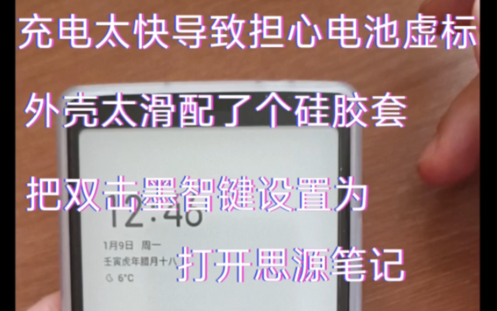 [图]海信touch lite墨水屏电纸书使用几天后的感受，超级省电模式，硅胶壳，因为没摄像头放弃使用微信