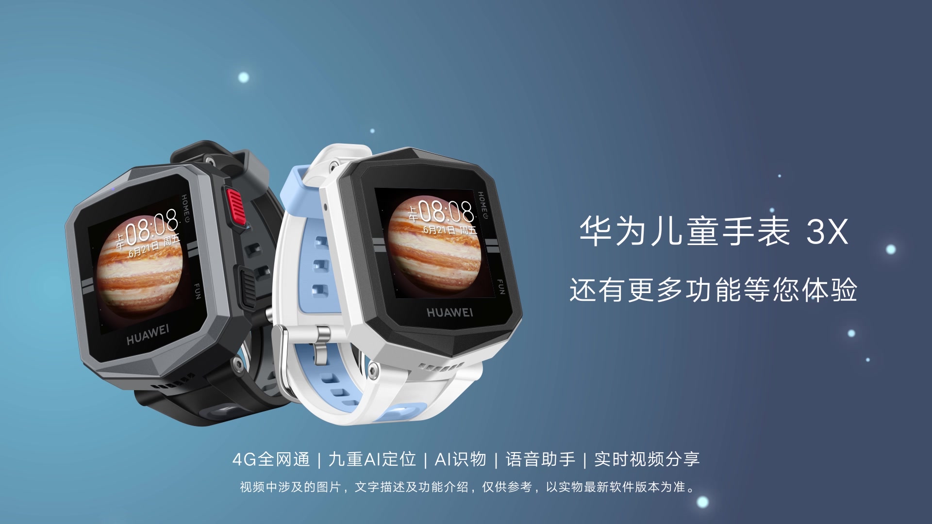 华为儿童手表3x使用攻略