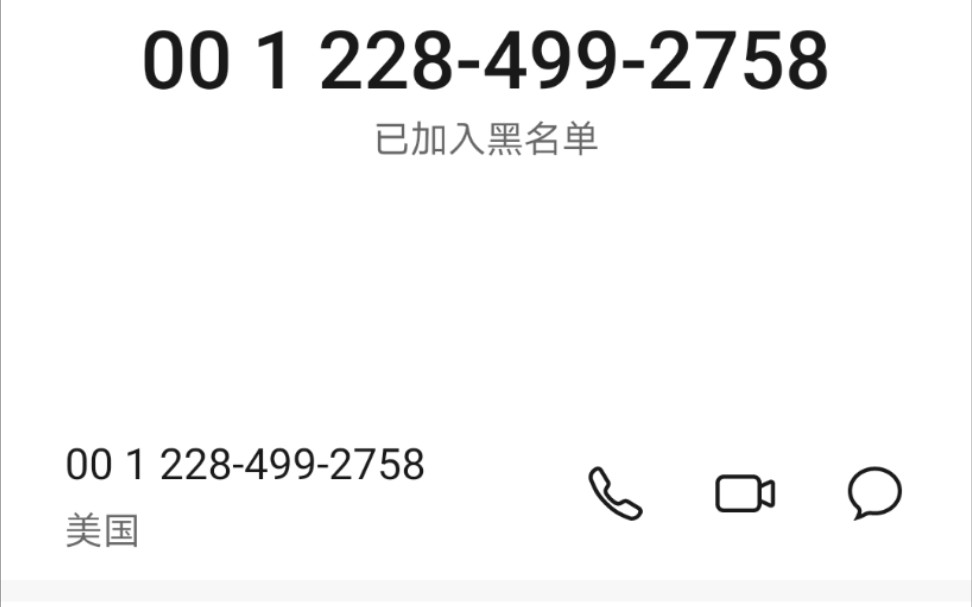 接到了美国电话怎么办 接到了美国电话怎么办