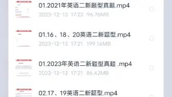 16-23刘琦新题型真题讲解