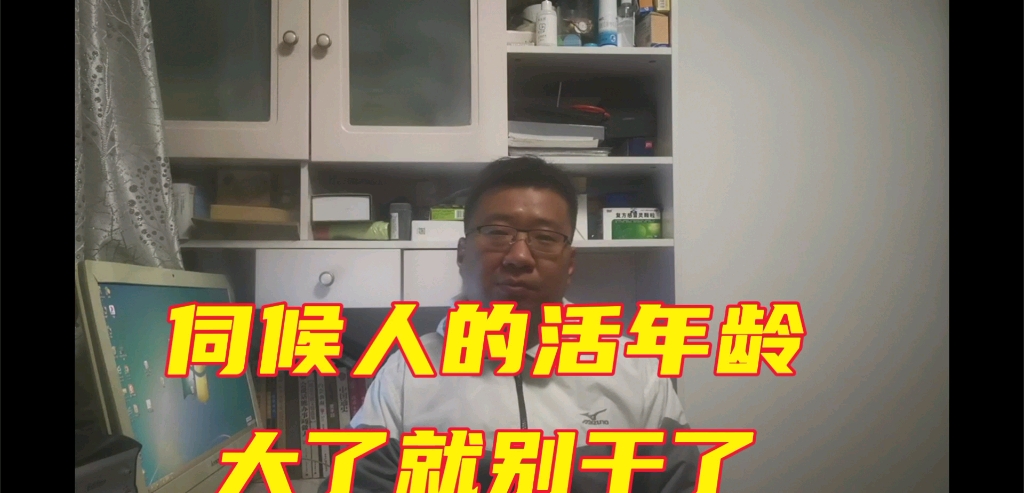 体制内现年45岁,领导想平调自己担任办公室主任,该去吗?哔哩哔哩bilibili