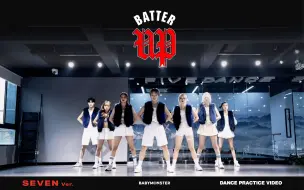 Descargar video: 【BABYMONSTER】7人练习室！BATTER UP一镜到底！