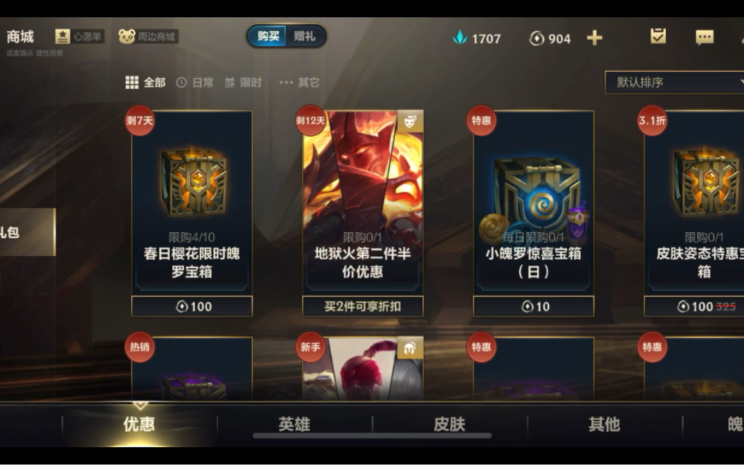 春日樱花现实宝箱上头抽奖真的服了