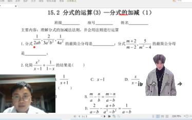 第十五章分式的加减1哔哩哔哩bilibili