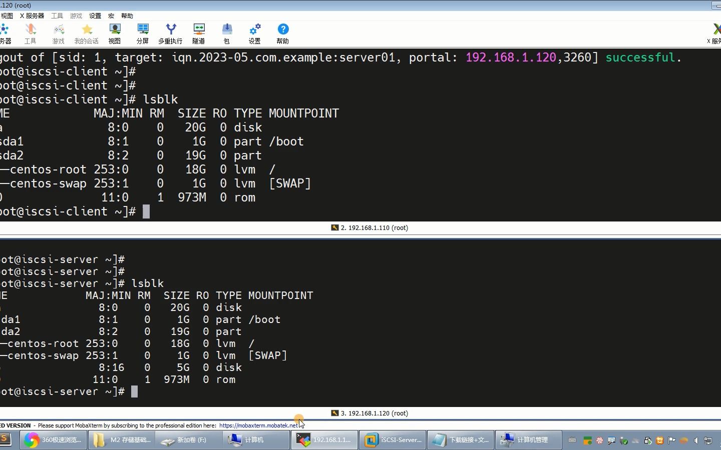 Linux存储  iSCSI客户端&服务端搭建哔哩哔哩bilibili