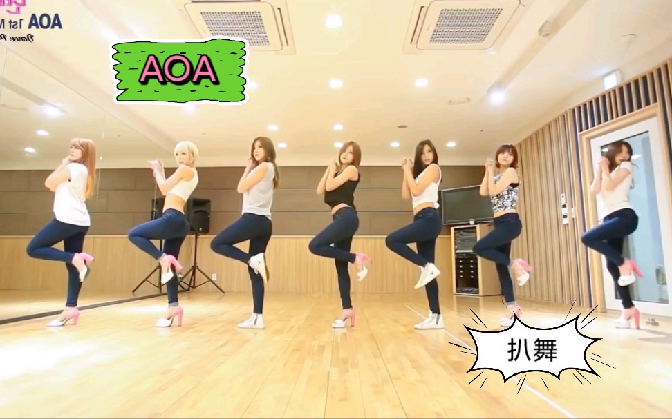 [图]【投屏扒舞】AOA- 短发Short Hair 练习室镜像慢速版 扒舞自学