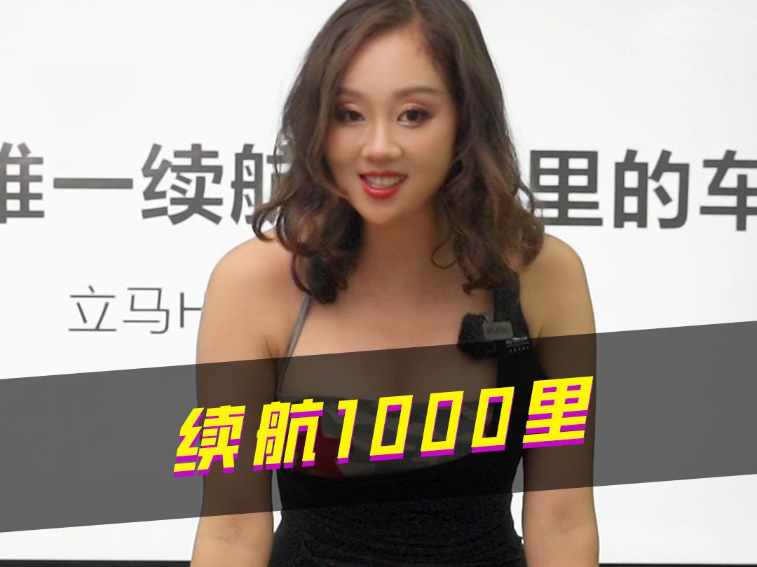 续航1000公里的两轮电动车到底有没有?为什么能续航1000里?哔哩哔哩bilibili