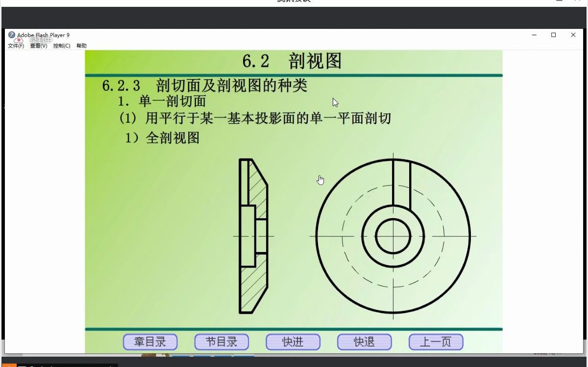 工程制图20221017 152523哔哩哔哩bilibili