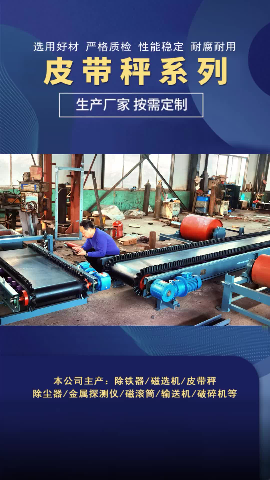 皮带秤厂家,我们拥有较强的生产能力,满足您的各种需求