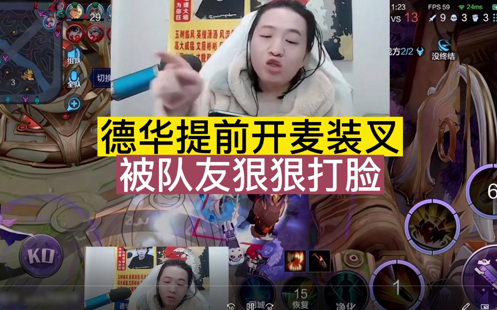 德华提前开麦装叉,被队友狠狠打脸.电子竞技热门视频