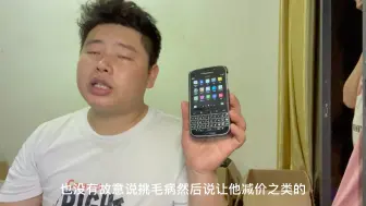 Download Video: 黑莓Q20三网版本，买家保护的挺好还买了很个性的保护套不错