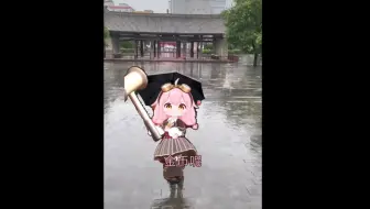 【永雏塔菲】小孩这庙灵不灵喵