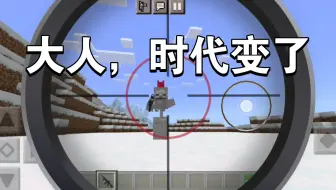 《我的世界》用枪械模组能打败末影人吗