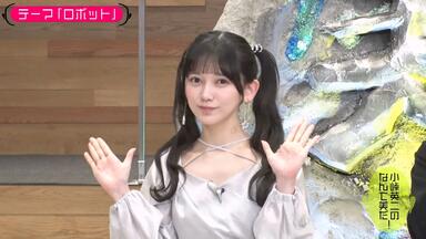 200113 大園桃子ZIP! スッキリ!! バゲット_哔哩哔哩_bilibili