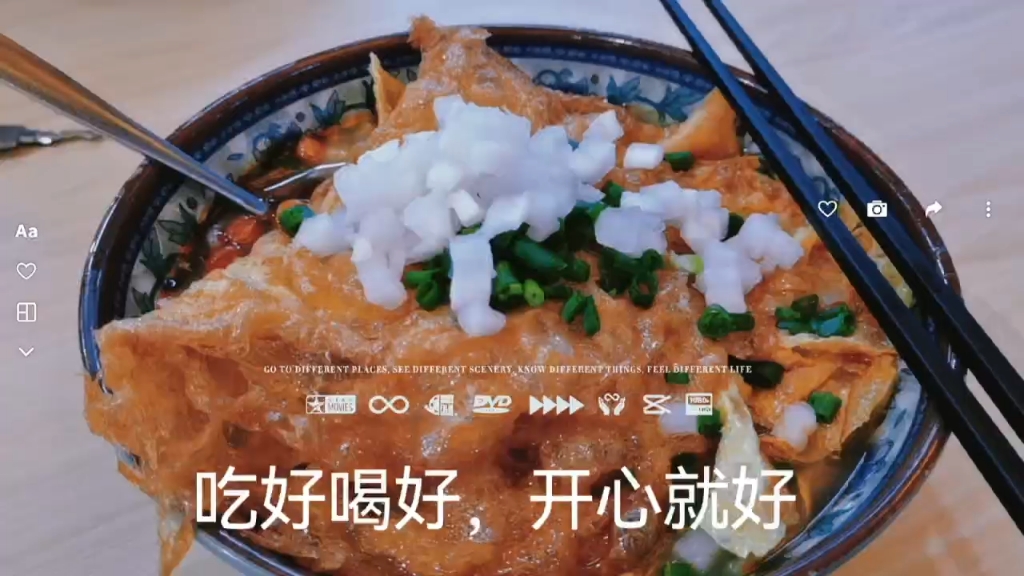 吃好喝好,,开心就好