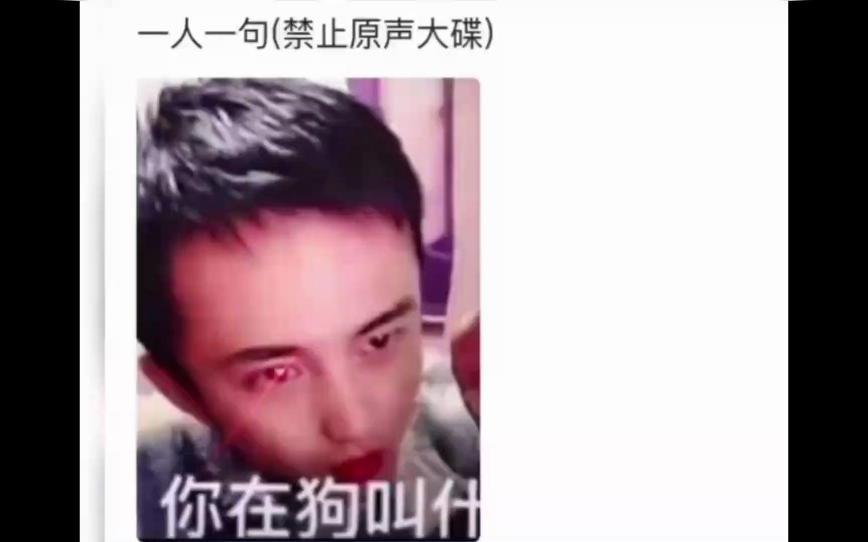 [图]1_盘点那些沙雕搞笑配音，拿出你们最拿的出手的歌曲，开朗网友集合.mp4