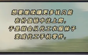 Скачать видео: 什么是产业升级？如何实现产业升级？