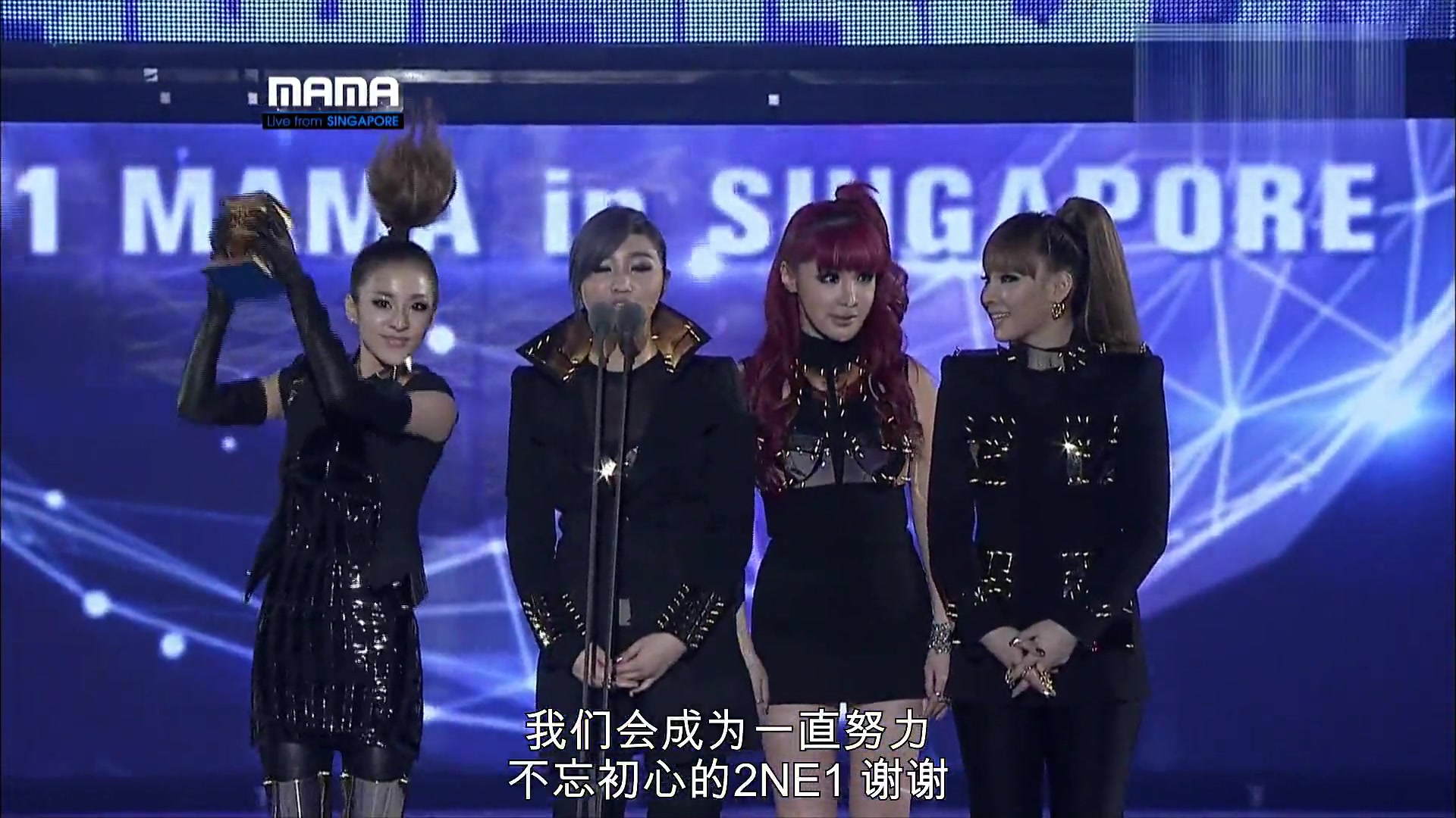 [图]【2NE1】2011年MAMA 2NE1获奖及其8分钟的舞台秀