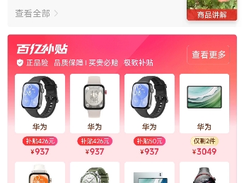 华为fit3历史新低价格782块哔哩哔哩bilibili