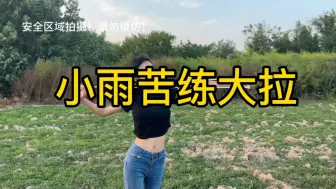 Download Video: 玩弹弓就得玩儿大拉