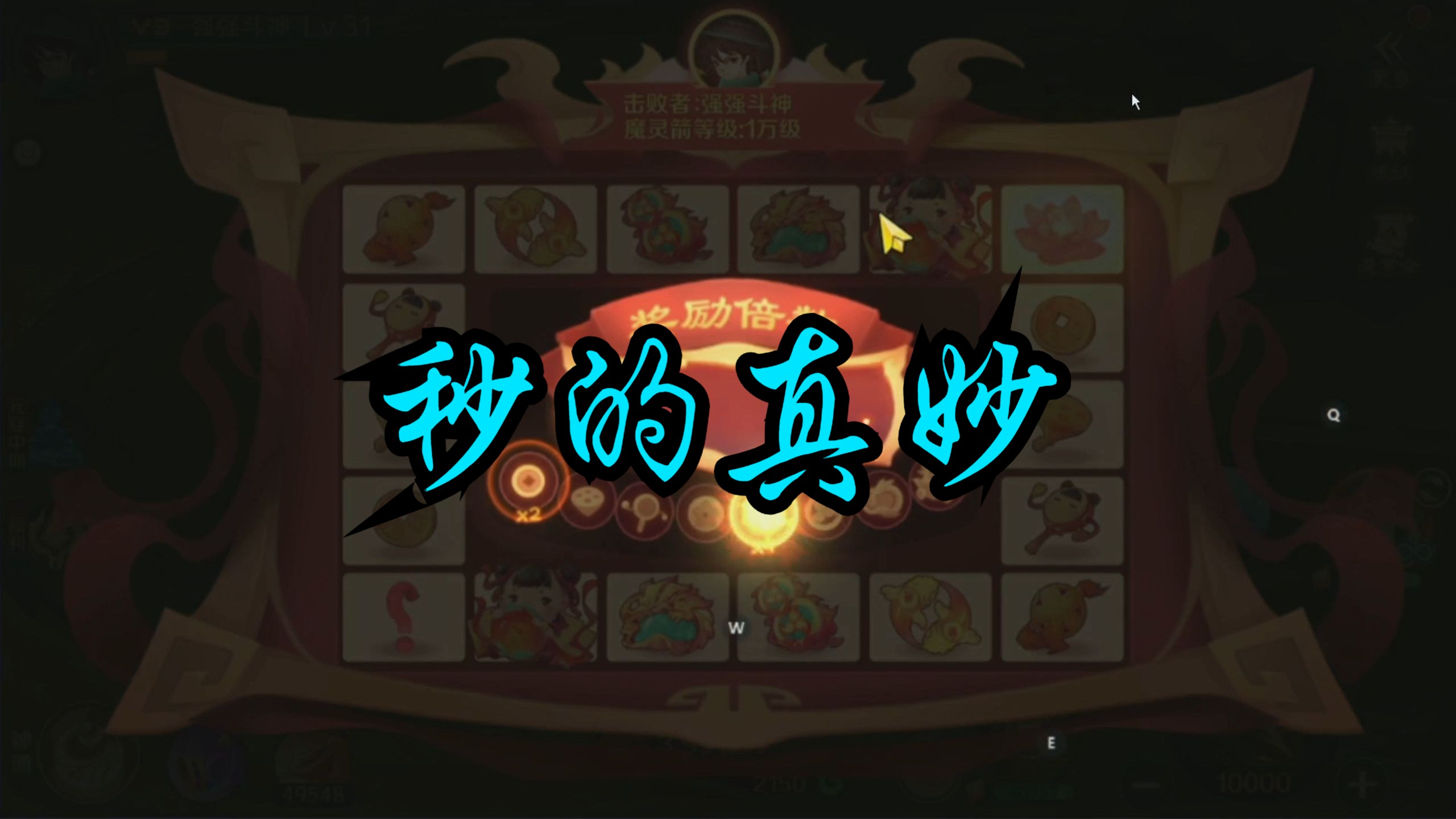 新仙魔九界 好快啊,这就下来了啊