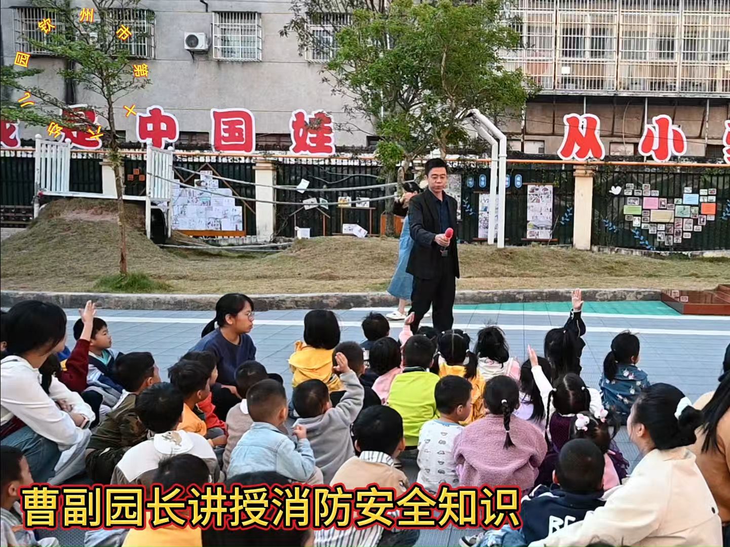钦州市第十六幼儿园2024年秋季学期消防安全疏散演练