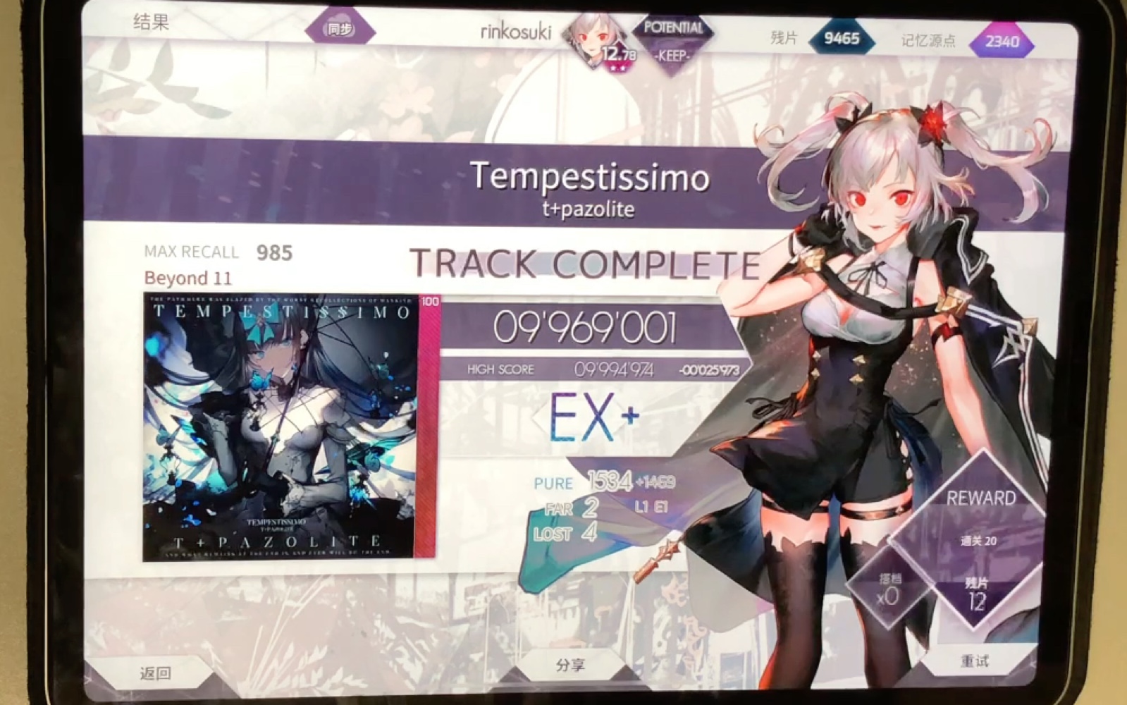 tempestissimobyd996自检手元