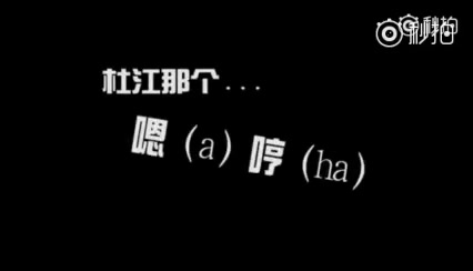 魔性恶搞丨爸爸去哪儿5陈小春蜜汁口音,嗯哼 啊哈傻傻分不清楚哔哩哔哩bilibili