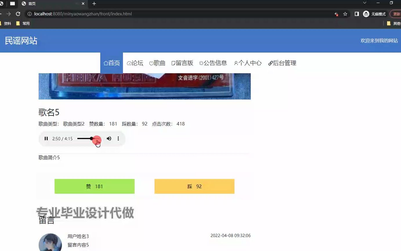 springboot304基于html5的民谣网站的设计与实现录像(毕业设计jdz2023)哔哩哔哩bilibili