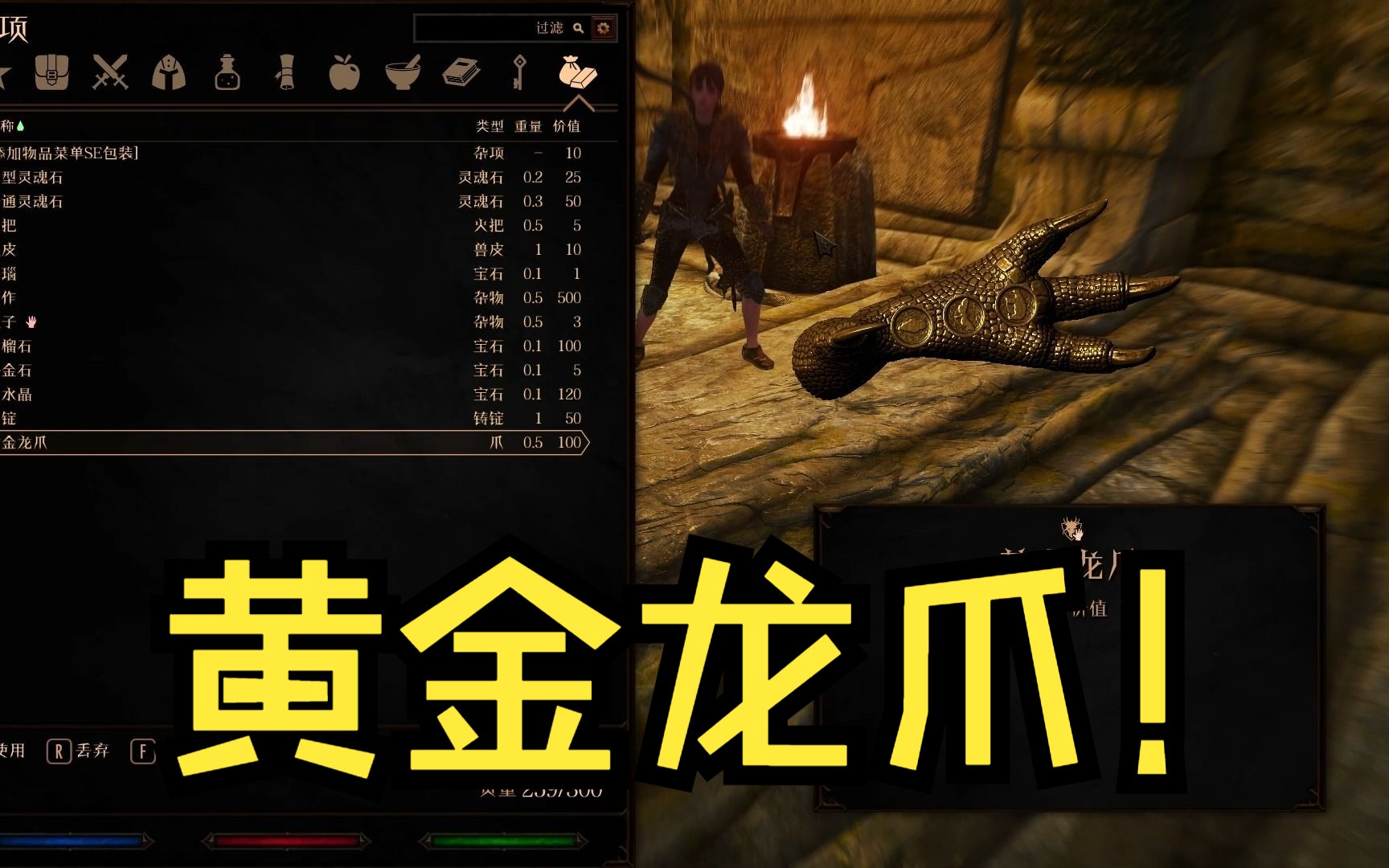 上古卷轴5天际黄金龙爪任务 怪物猎人世界怎么增加农作物