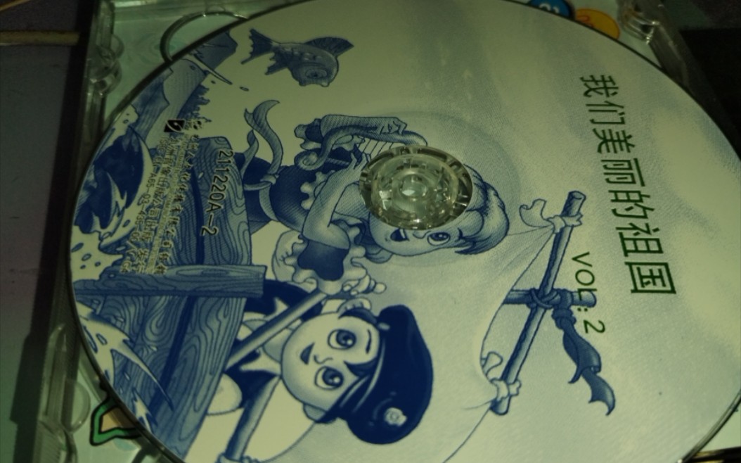 艺洲音像/大头儿子儿歌 我们美丽的祖国 2 disc2 vcd 2003.11.20