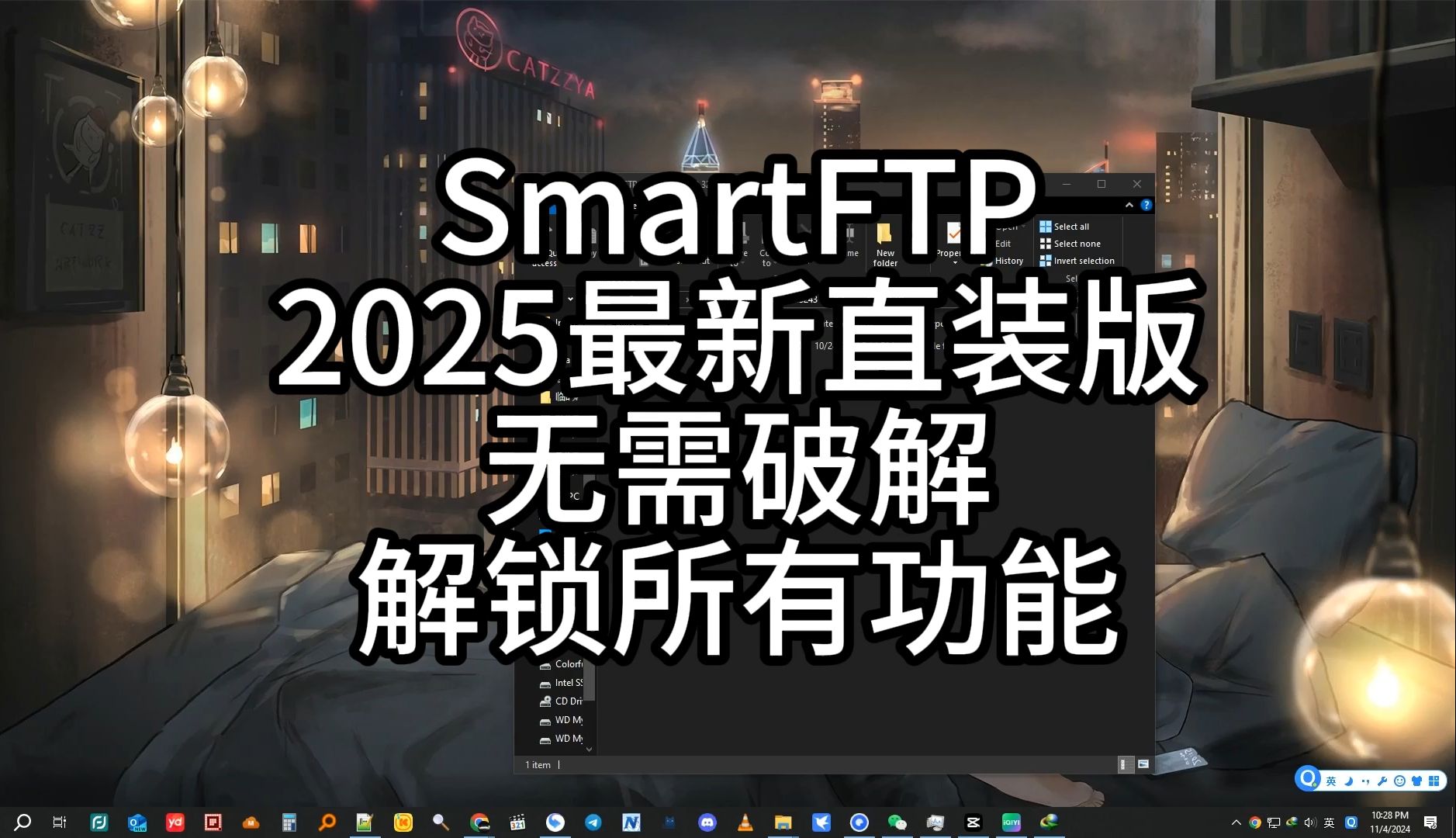 SmartFTP企业版10 远程工具 永久激活 附安装包下载安装教程哔哩哔哩bilibili