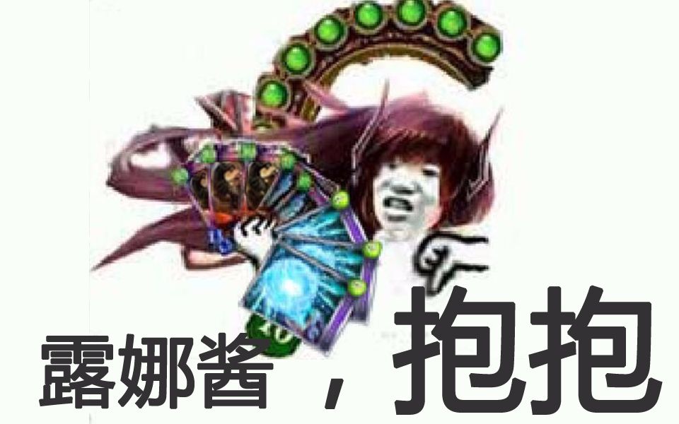 【shadowverse】龙想抱抱露娜酱