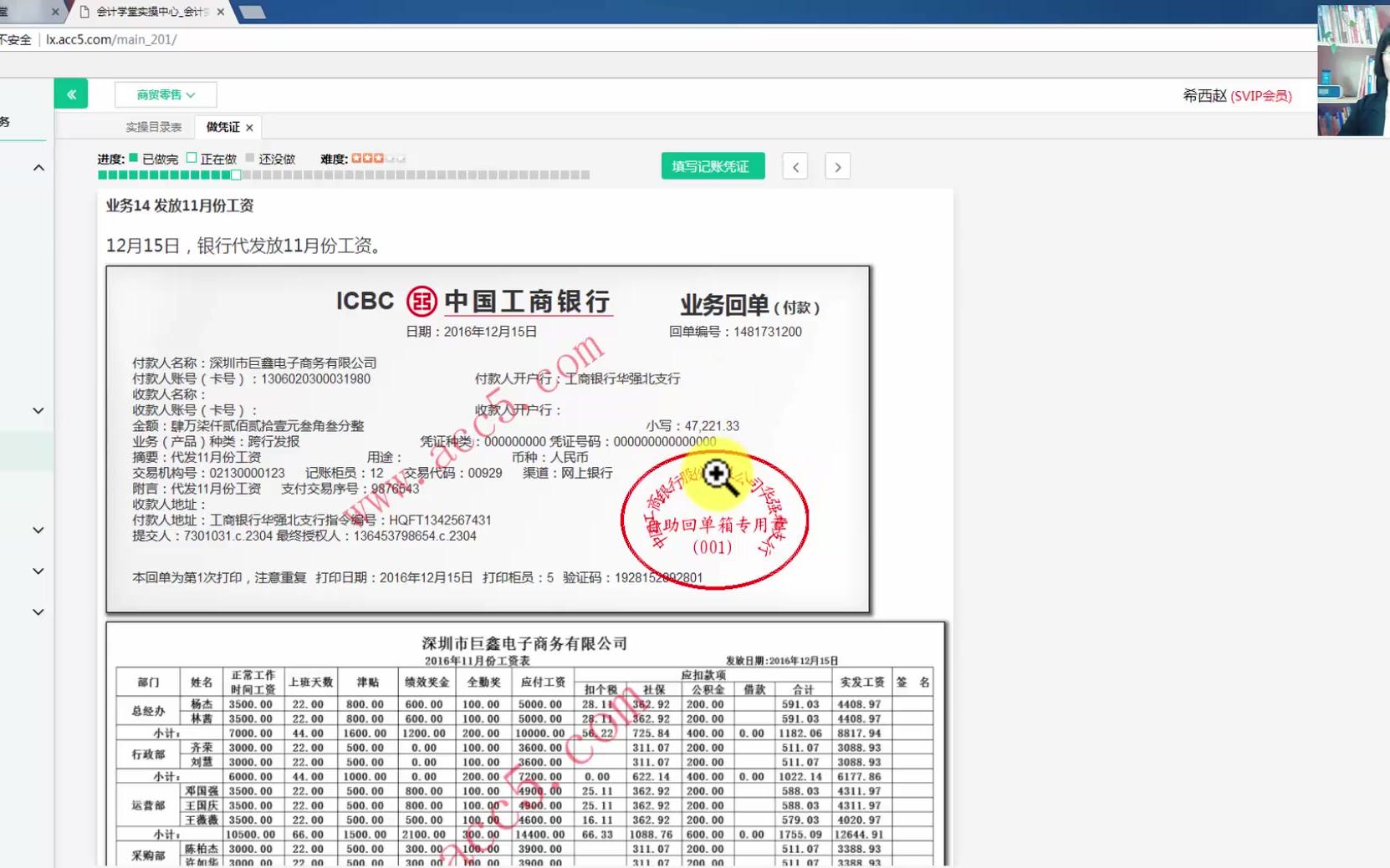 电商成本核算表互联网电商会计培训教材互联网电商会计实操培训要多少钱哔哩哔哩bilibili