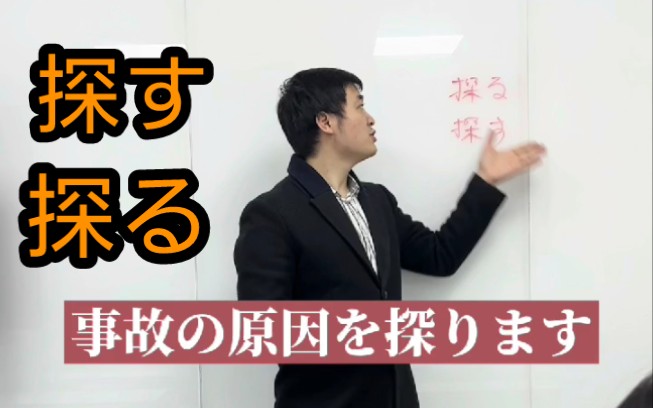 探す和探る有什么区别呢?探す一般是寻找一些具体的事物,探る则多是寻找抽象的事物,比如事件的真相,所以一般翻译成探寻、探求~哔哩哔哩bilibili