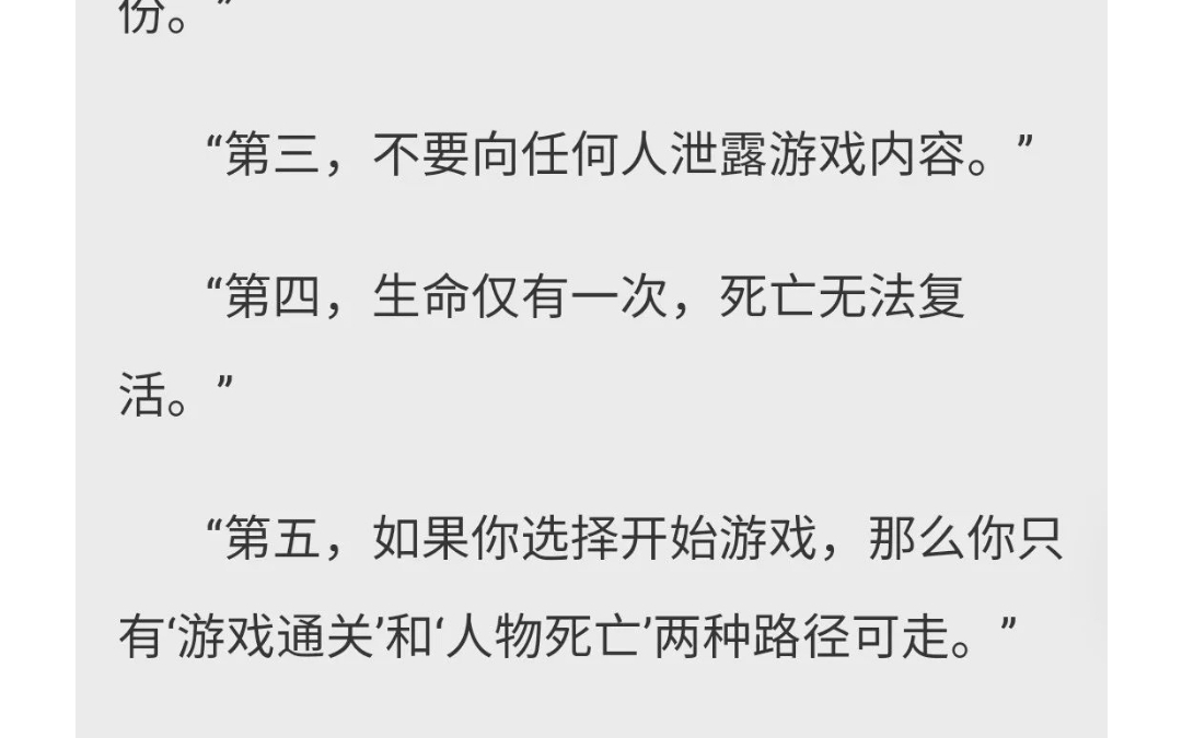 [图]赛博朋克、无限流、小说推荐——《穿进赛博游戏后我成功干掉了boss》