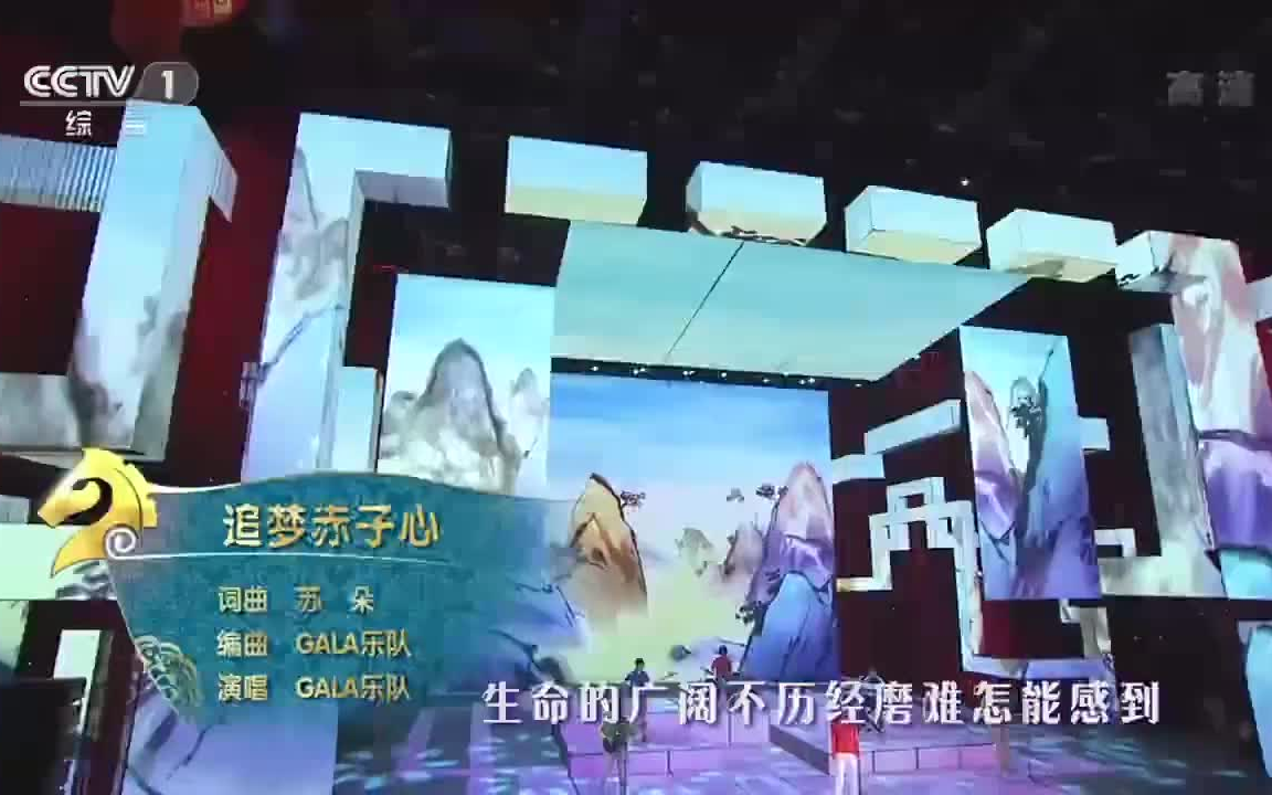 [图]GALA-追梦赤子心-2014央视元宵晚会节选