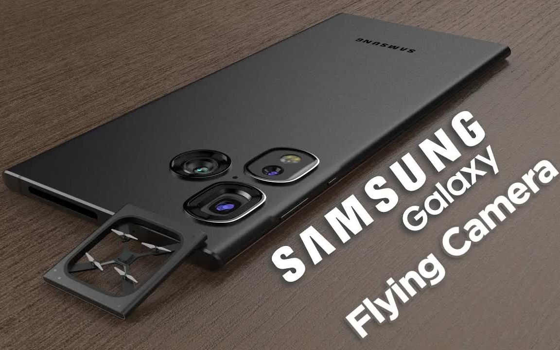 异想天开!内置「微型无人机」的三星概念机