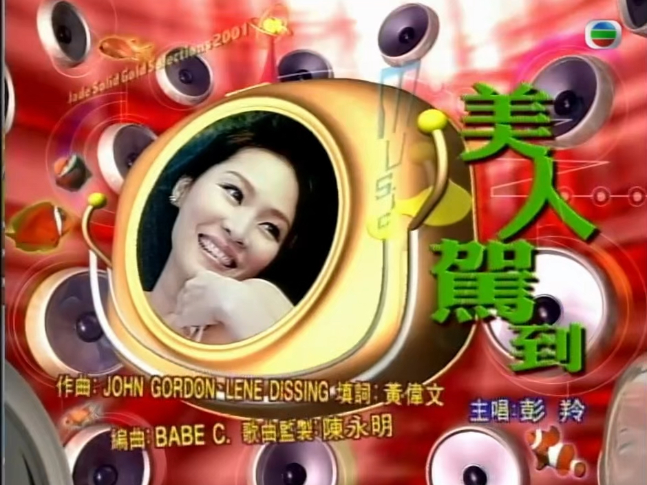 【季选】丨美人驾到丨彭羚丨