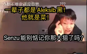 Download Video: 【Danking】蛋直言自己一辈子都是Aleksib黑，认为他就是菜！