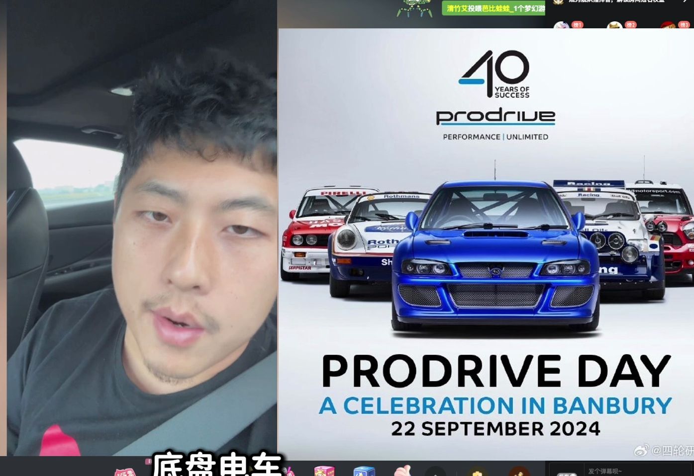 prodrive定制特别版小米SU7ultra有什么不同?智己有哪些操控好的车?键盘车神教哔哩哔哩bilibili