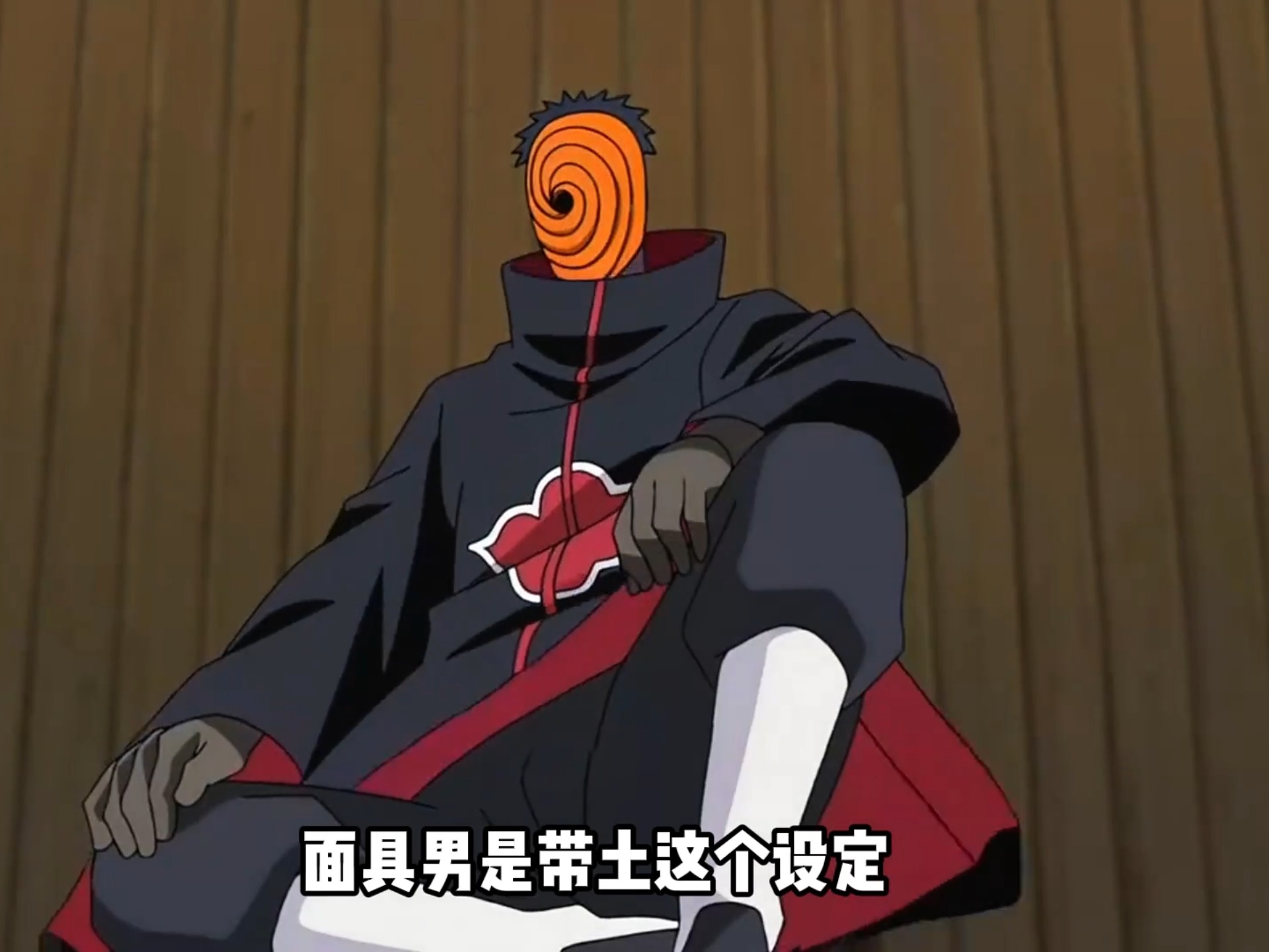 面具男是带土这个̀设定是前ͤ期的还是后͔期修̺改的ͤ